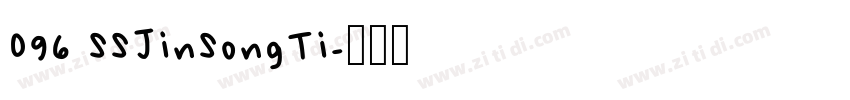 096 SSJinSongTi字体转换